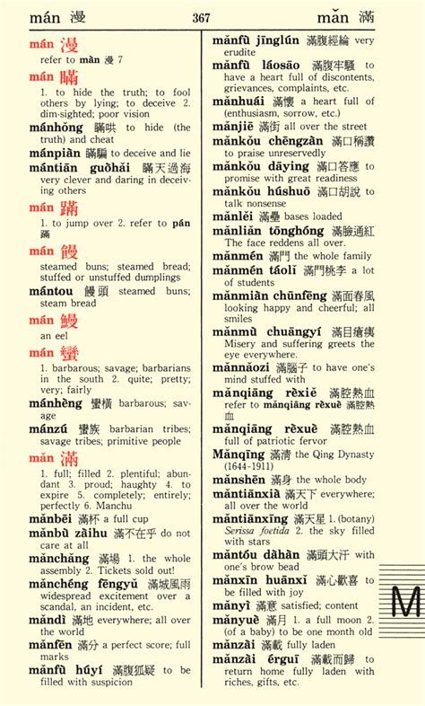 穢氣意思|Ministry of Education 《Revised Mandarin Chinese Dictionary》